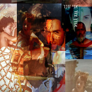 Listen to אני זוכר song with lyrics from אורן צור