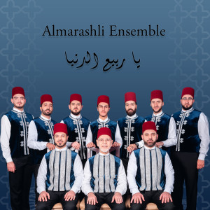 Listen to Yarabe3 Al Dunya song with lyrics from Al Marashli Ensemble