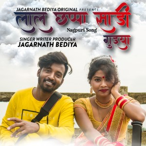 Jagarnath Bediya的专辑Lal Chapa Sadi Guiya New Nagpuri Song