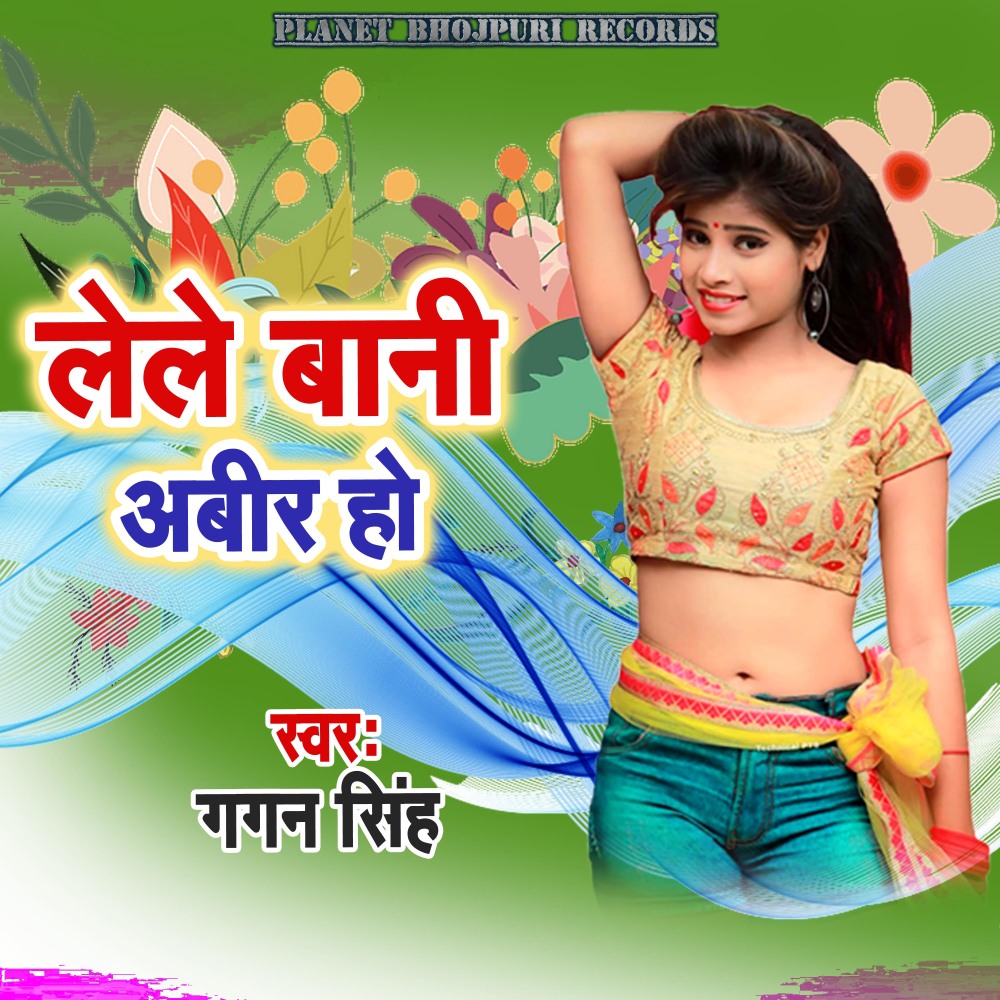 Lele Bani Abir Ho
