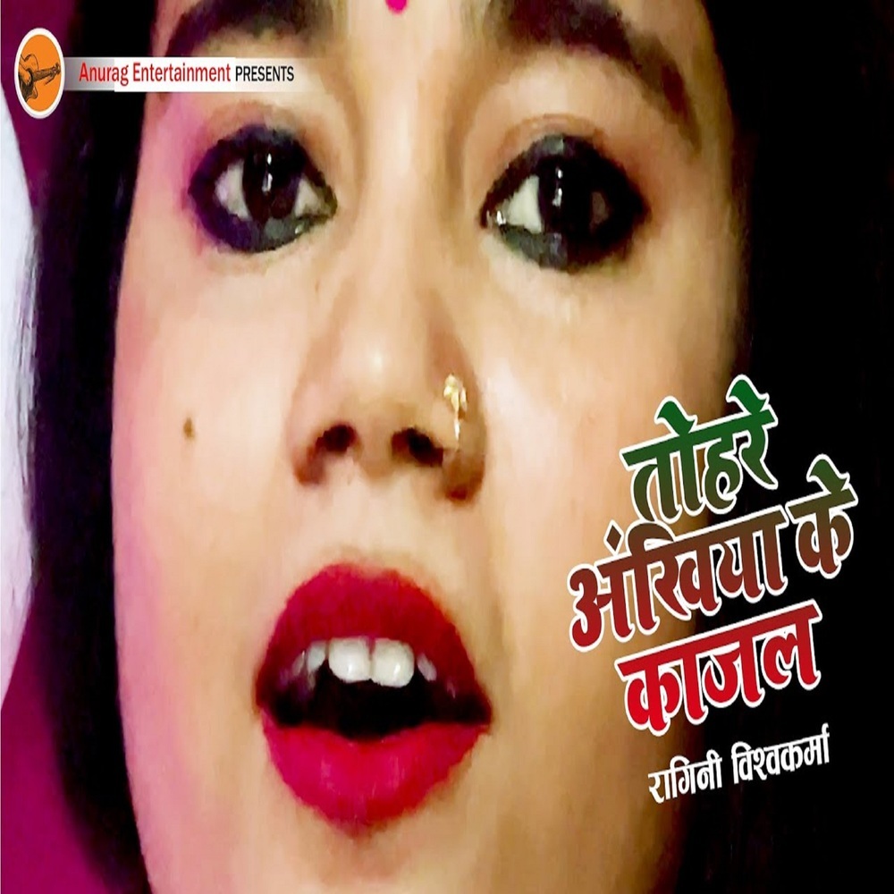 Tohre Aankhiya Ke Kajal