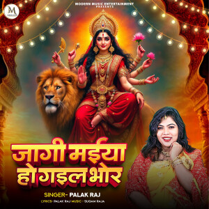 Album Jagi Maiya Ho Gail Bhor from Palak Raj