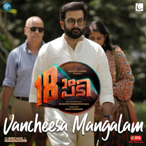 Album Vancheesa Mangalam (From "18am Padi") from A.H.Kaashif