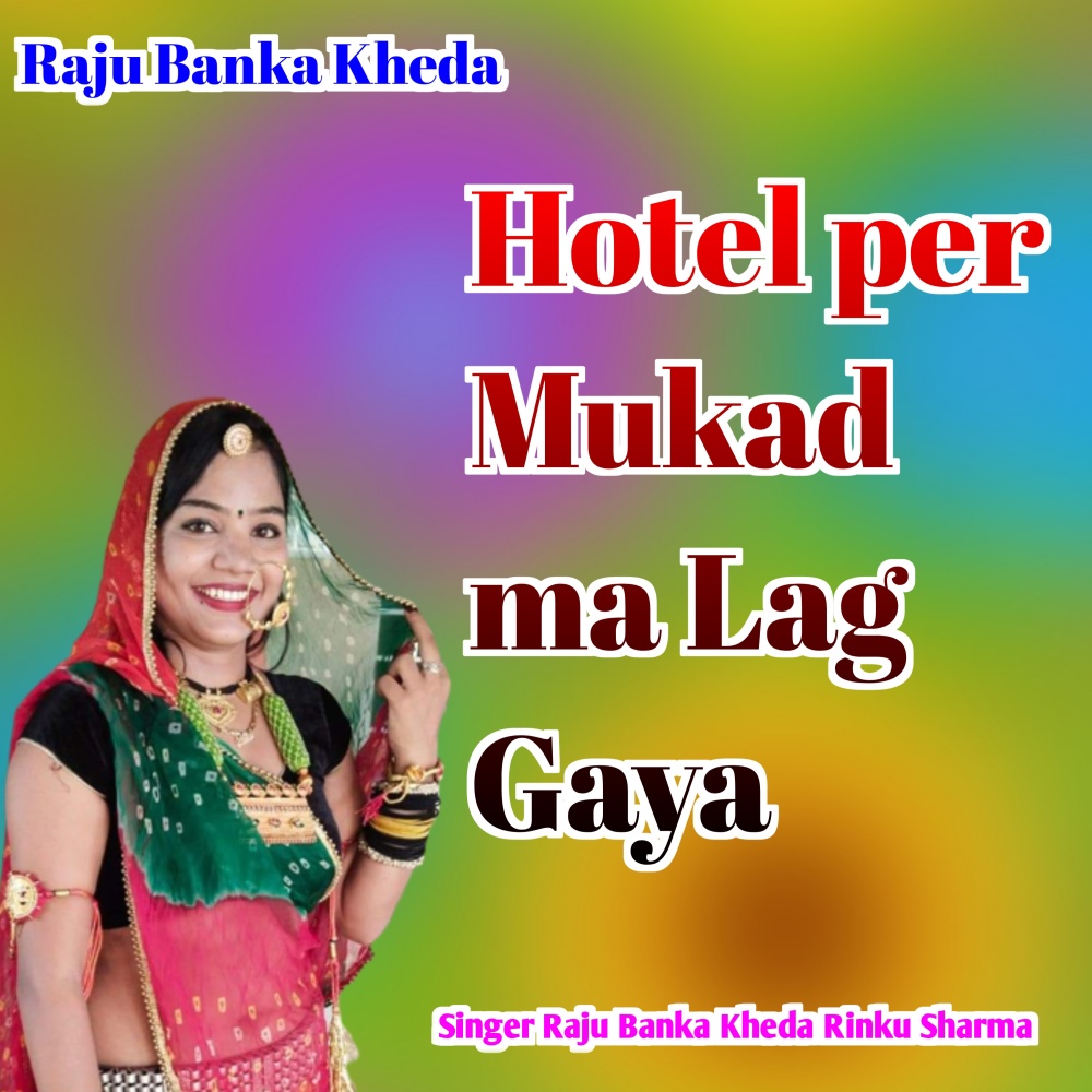 Hotel Per Mukadma Lag Gaya