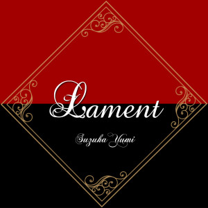 Listen to Lament song with lyrics from Suzuha Yumi