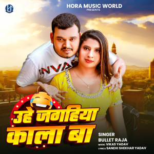 Album Uhe Jagahiya Kala Ba from Bullet Raja