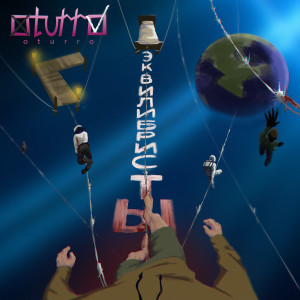 Dengarkan Ласку ты (Interlude) lagu dari OTURRO dengan lirik