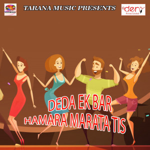 收听Dev Lakhan Yadav的Baba Ke Chaukhat Chum Ke歌词歌曲