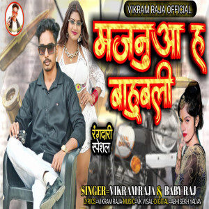 Listen to Majanua Ha Bahubali song with lyrics from Vikram Raja