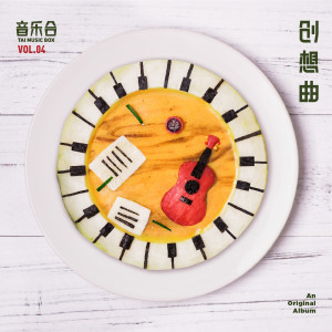 Dengarkan 我們是好姊妹 lagu dari 王佩盈 dengan lirik