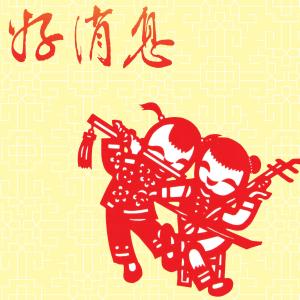 收听天韵合唱团的仰望神的人歌词歌曲
