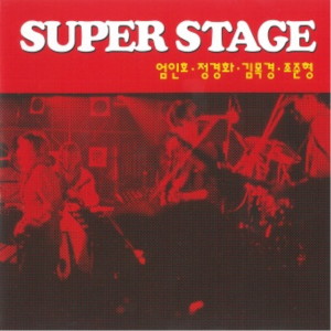 Listen to 밤마다 Blues + 루씰 song with lyrics from 엄인호