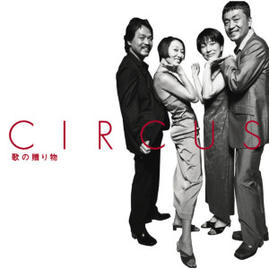 อัลบัม GOLDEN BEST Circus Utano Okurimono ศิลปิน Circus