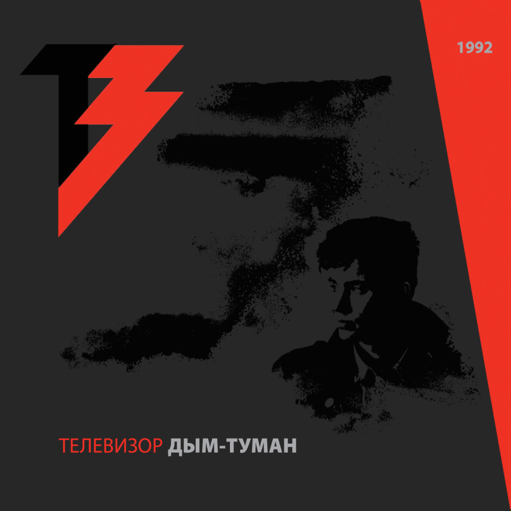 Вальс (Бонус-трек)