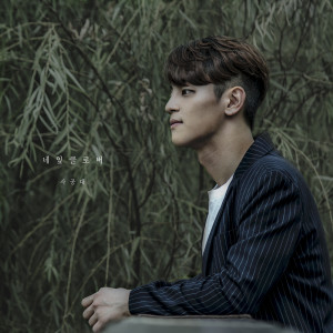 Album 네잎클로버 from SagongDae