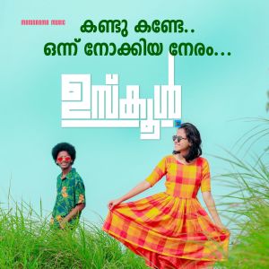 Album Kandu Kanden (From "Uschool") from Karthik P. Govind