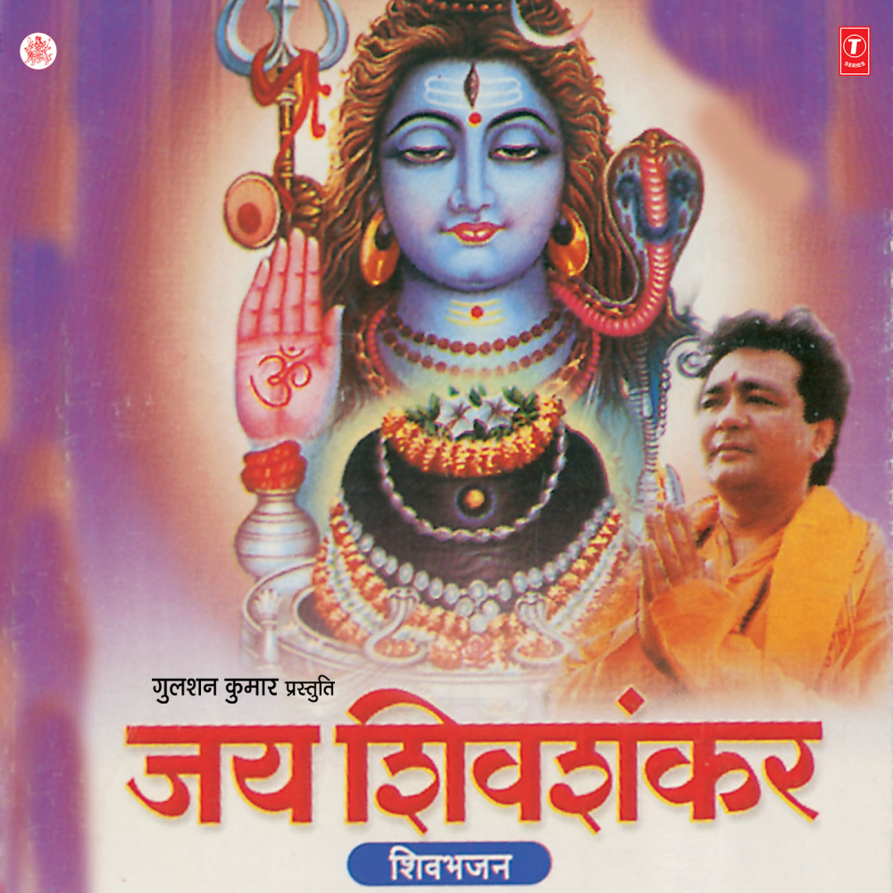 Mahadev Devmaha