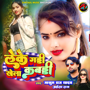 Album Leke Gaddi khela Kabaddi from 