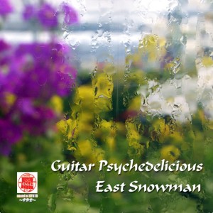 收聽East Snowman的Kinoko No Seirei歌詞歌曲