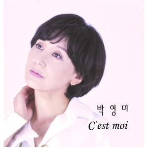 Listen to LOVE (MR) song with lyrics from 박영미