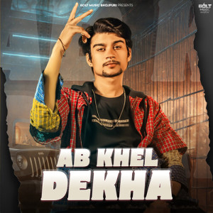 Album Ab Khel Dekha from Amarjeet Tiwari