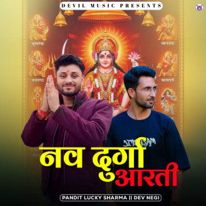 Album Nav Durga Aarti oleh Pandit Lucky Sharma