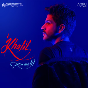 Listen to Ana Bansaheb song with lyrics from Ahmed Khalil