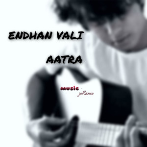 收聽JR的Endhan Vali Aatra歌詞歌曲