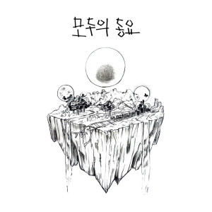 Listen to Minecraft song with lyrics from Lee Gwonhyeong