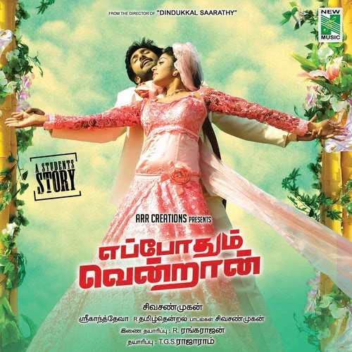 Kadhal Oru