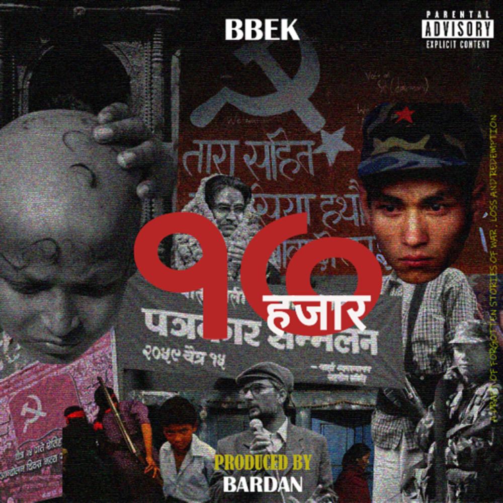 CHEWANG (feat. YU?) (Explicit)