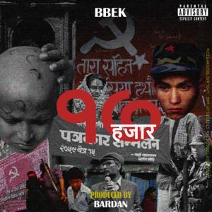 收聽BBEK MUSIC的CHEWANG (feat. YU?) (Explicit)歌詞歌曲