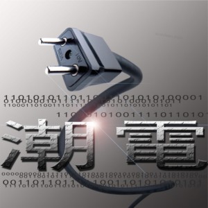 Listen to 往鬧區的樓梯+惡念頭+吶喊良知Remix Nonstop song with lyrics from 潮电II-电子实验室