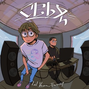 Album Себя from Lil Vega