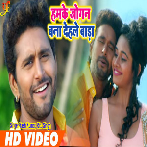 Listen to Hamke Jogan Bana Dehale Bada song with lyrics from Yash Kumar