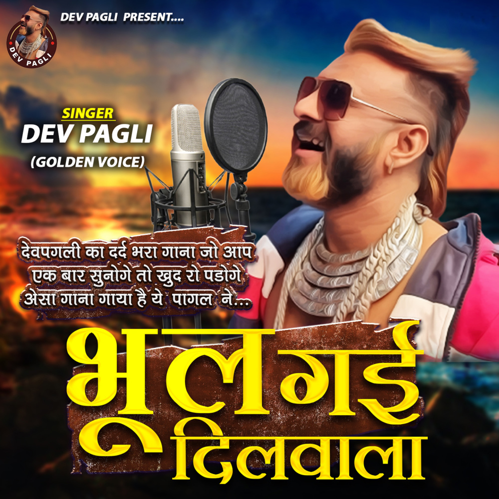 Bhul Gai Dilwala