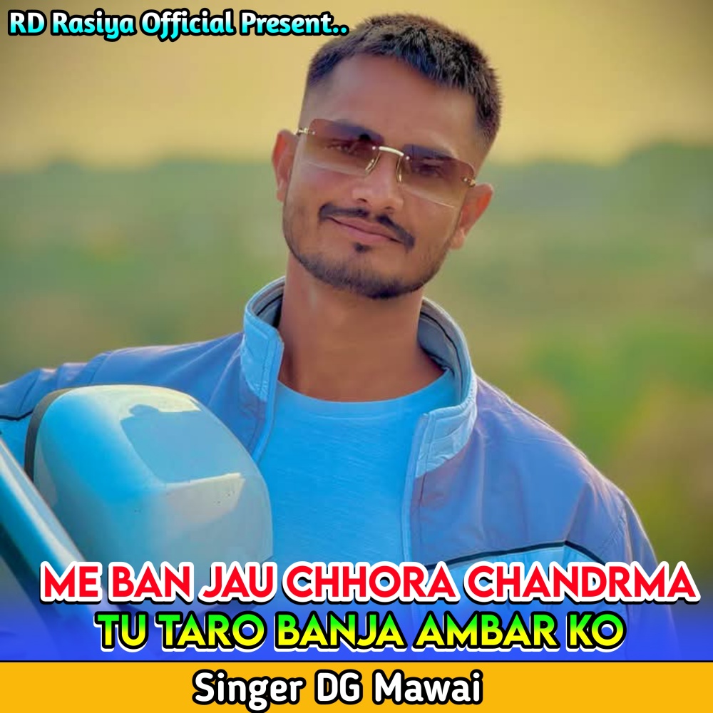 Me Ban Jau Chhora Chandrma Tu Taro Banja Ambar Ko