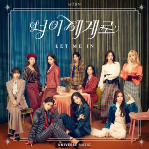 Dengarkan lagu 너의 세계로(Let Me In) nyanyian 우주소녀 dengan lirik