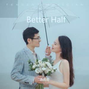 收聽湯兆奇的Better Half (完整版)歌詞歌曲