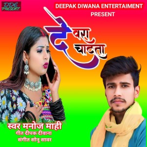 Album Devra Chata Ta from Manoj Mahi