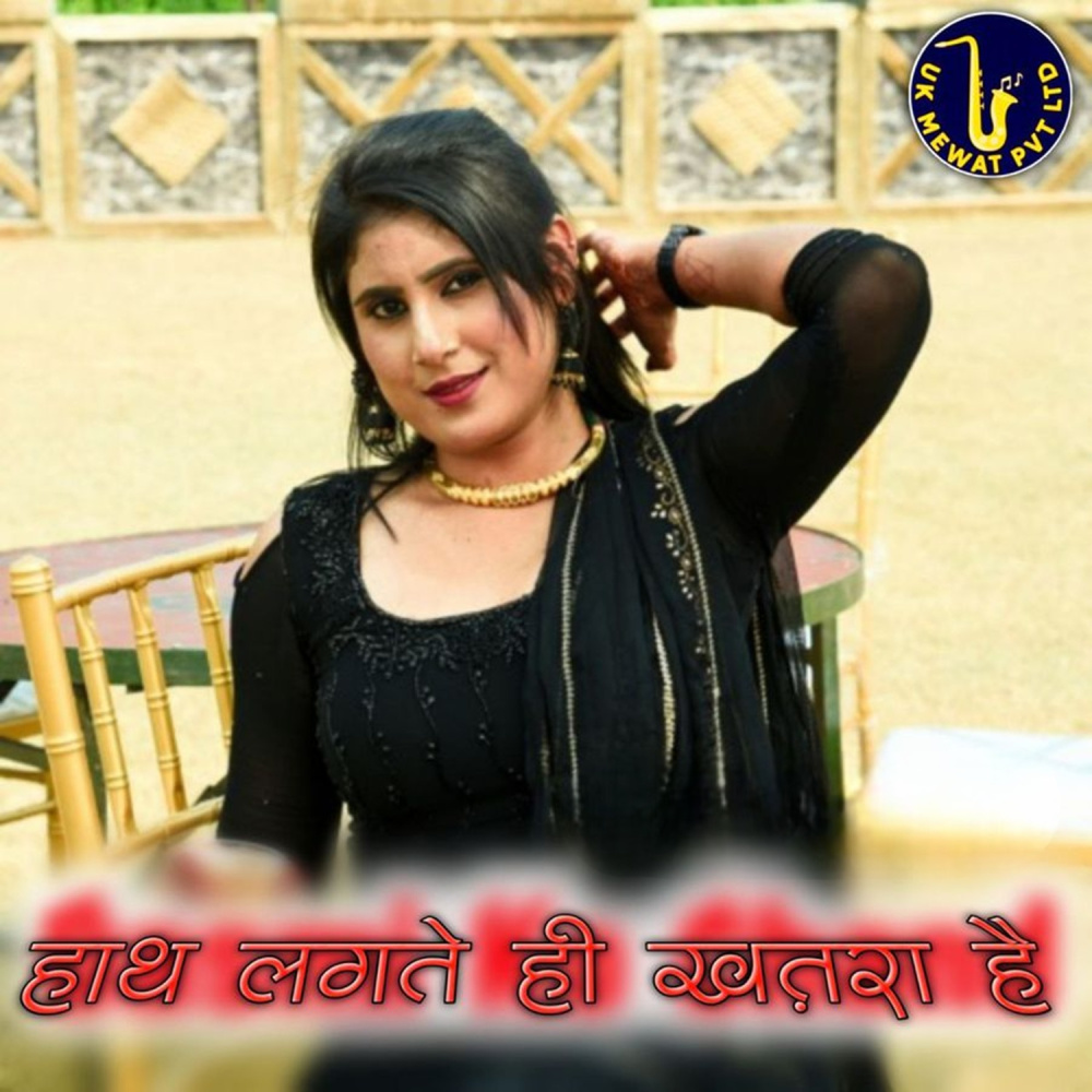 Hath Lagte Hi Khatra Hai