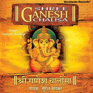 ดาวน์โหลดและฟังเพลง Jai Ganesh Jai Ganesh Aarti พร้อมเนื้อเพลงจาก Suresh Wadkar