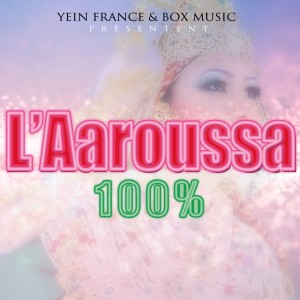 Listen to Sallou Aala Nour Al Hadi song with lyrics from Lila Lkbira