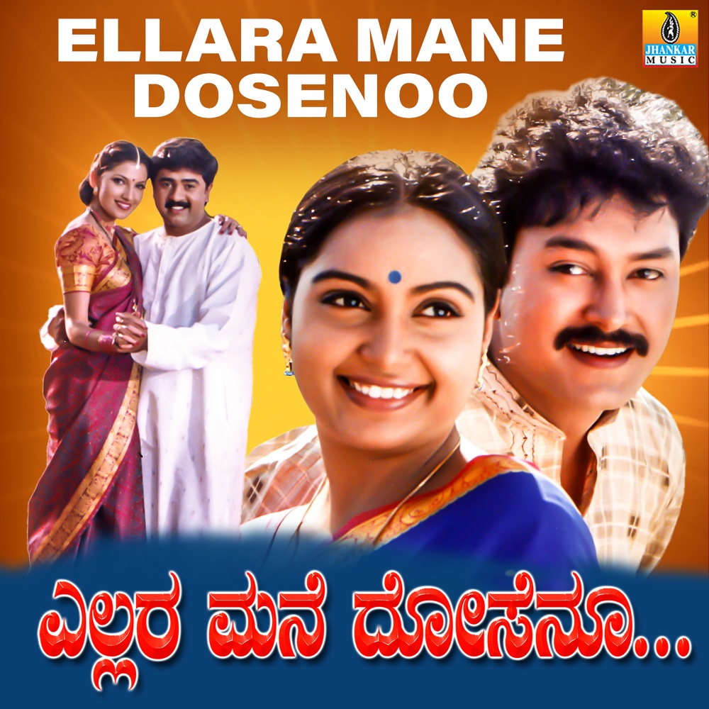 Vayyaari Vayyaari