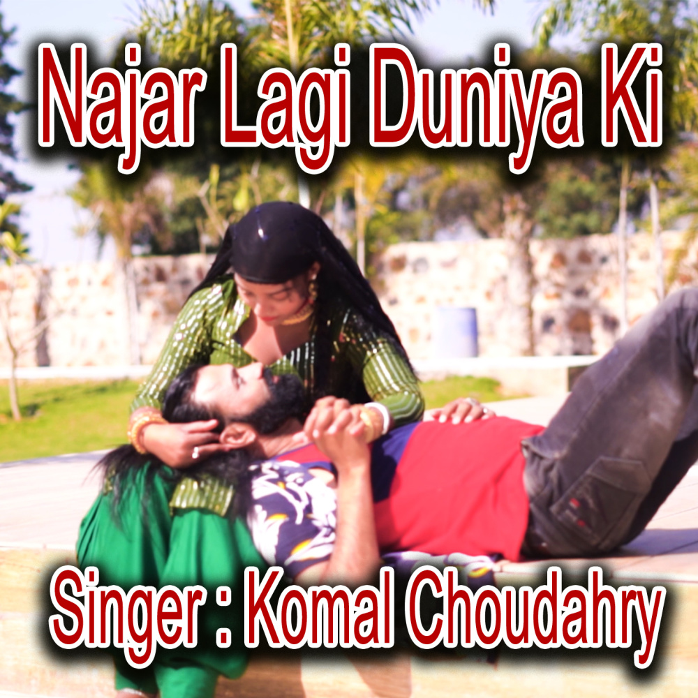 Najar Lagi Duniya Ki
