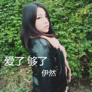 Listen to 沉默是一种伤害 song with lyrics from Group Star