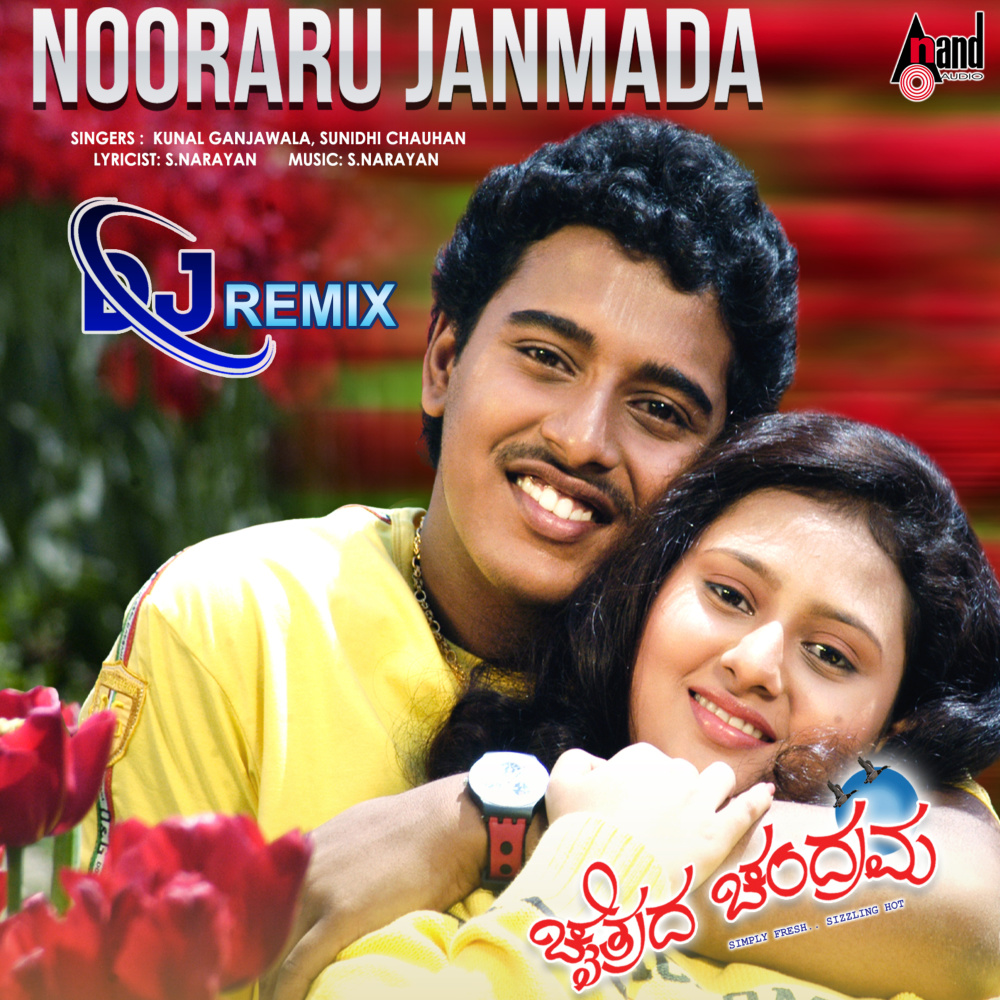 Nooraaru Janmada