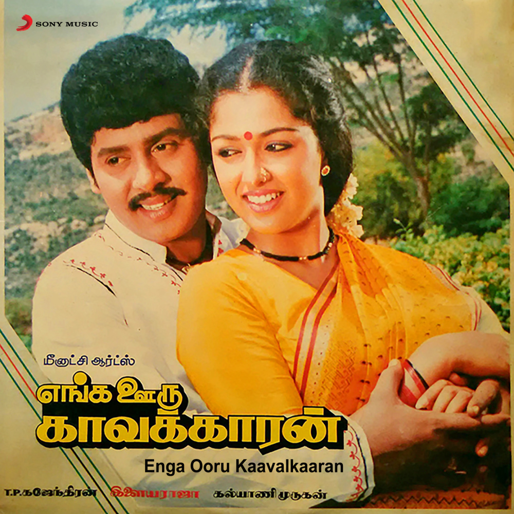 Siruvani Thanni Kudichu