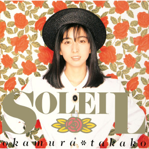 ดาวน์โหลดและฟังเพลง Christmas No Yoru พร้อมเนื้อเพลงจาก Takako Okamura