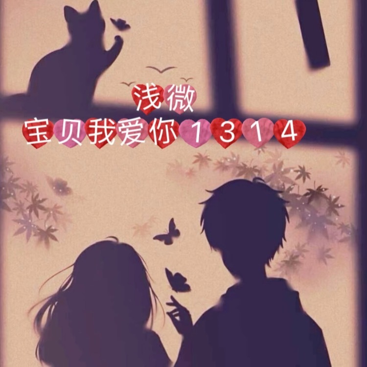 宝贝我爱你乖宝版 (完整版)